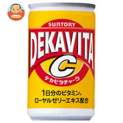 サントリー デカビタC 160ml缶×30本入