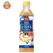 サントリー BOSS(ボス) とろけるミルクティー 500mlペットボトル×24本入