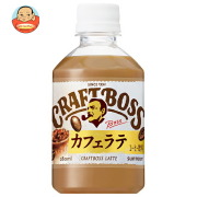 サントリー クラフトボス ラテ【自動販売機用】 280mlペットボトル×24本入