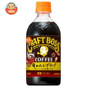 サントリー 【HOT用】クラフトボス ブラック 450mlペットボトル×24本入