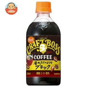 サントリー クラフトボス ブラック ホット用 450mlペットボトル×24本入