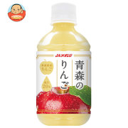 JAアオレン 青森のりんご 280mlPET×24本入