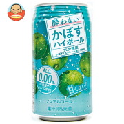 JAフーズ大分 酔わないかぼすハイボール 340ml缶×24本入