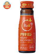 アリナミン製薬 アリナミンナイトリカバーh 50ml×50本入