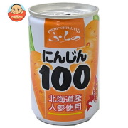 マルハニチロ北日本 ふらの にんじん100 160g缶×30本入
