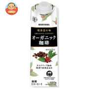 守山乳業 喫茶店の味 オーガニック珈琲 1000g紙パック×6本入