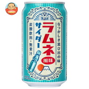 チェリオ ラムネ風味サイダー 350ml缶×24本入