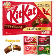 ネスレ日本 キットカット 詰め合わせセット 12(4種×3)袋入