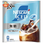ネスレ日本 ネスカフェ アイスブレンドポーション 無糖 (11g×18P)×12袋入