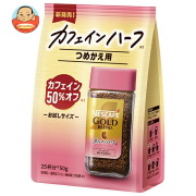 ネスレ日本 ネスカフェ ゴールドブレンド カフェインハーフ つめかえ用袋 50g×12袋入