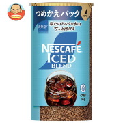 ネスレ日本 ネスカフェ アイスブレンド エコ&システムパック【バリスタ詰め替え用】 95g×12個入