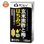 JAビバレッジ佐賀 玄米黒酢と梅 はちみつ 125ml紙パック×24本入
