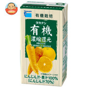 タカナシ乳業 有機にんじん&有機オレンジ 125ml紙パック×24(12×2)本入