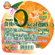 ブルボン 食後の0kcal みかん味 138g×12個入