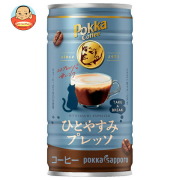 ポッカサッポロ ポッカコーヒー ひとやすみプレッソ 185g缶×30本入