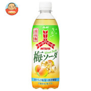 アサヒ飲料 三ツ矢 梅ソーダ 500mlペットボトル×24本入