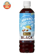 アサヒ飲料 WONDA(ワンダ) モーニングアメリカーノ ブラック 500mlペットボトル×24本入
