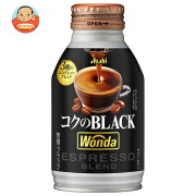 アサヒ飲料 WONDA(ワンダ) コクのブラック 285gボトル缶×24本入