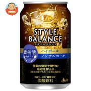 アサヒ スタイルバランス 食生活サポート ハイボール ノンアルコール 350ml缶×24本入