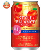 アサヒ スタイルバランス 素肌サポート アップル スパークリング ノンアルコール 350ml缶×24本入