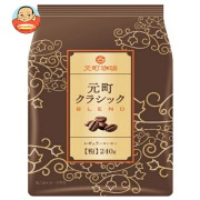 ドトールコーヒー 元町クラシックBLEND レギュラーコーヒー(粉) 240g×16袋入