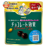 明治 チョコレート効果 カカオ72% 40gパウチ×10袋入