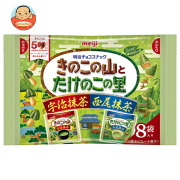 明治 きのこの山とたけのこの里 宇治抹茶西尾抹茶 92g(8袋)×18袋入