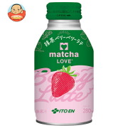 伊藤園 matcha LOVE 抹茶ベリーベリーラテ 280mlボトル缶×24本入