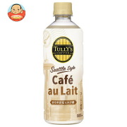 伊藤園 TULLY’S COFFEE(タリーズコーヒー) Seattle Style Cafe au Lait 500mlペットボトル×24本入