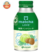 伊藤園 matcha LOVE 抹茶パンナコッタ 270gボトル缶×24本入