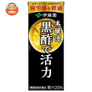 伊藤園 黒酢で活力 200ml紙パック×24本入