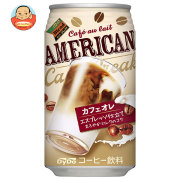 ダイドー ダイドーブレンド アメリカンカフェオレ 340g缶×24本入