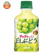 ダイドー ぎゅぎゅっと!白ぶどう 280mlペットボトル×24本入