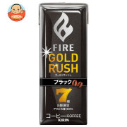 キリン FIRE(ファイア) ゴールドラッシュ ブラック 200ml紙パック×24本入