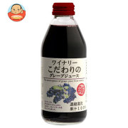 アルプス ワイナリー こだわりのグレープジュース 250ml瓶×24本入