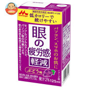森永乳業 眼の疲労感軽減 機能性表示食品 125ml紙パック×24本入