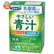 エルビー やさしい青汁 125ml紙パック×24本入