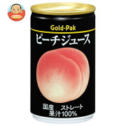ゴールドパック ピーチジュース(ストレート) 160g缶×20本入