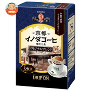 キーコーヒー ドリップオン 京都イノダコーヒ オリジナルブレンド (8g×5袋)×5個入