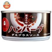 CB HAND ハンバーグ(デミグラスソース) 160g缶×12個入