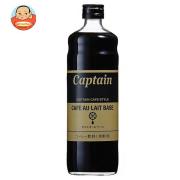 【6本】中村商店 キャプテン カフェオーレベース 600ml瓶×6本入