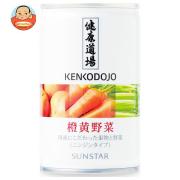 サンスター 健康道場 橙黄野菜 160g缶×30本入
