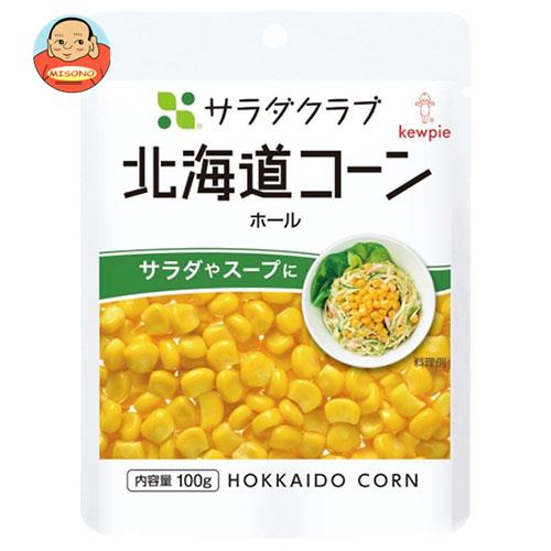 キューピー サラダクラブ 北海道コーン ホール 100g×8袋入