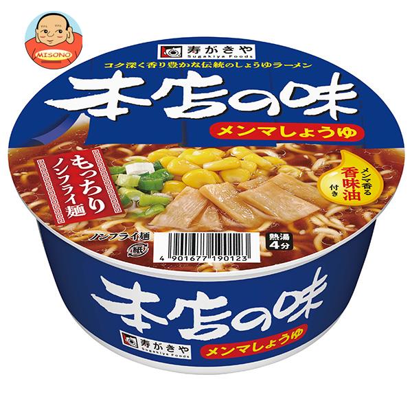 寿がきや カップ 本店の味 メンマしょうゆ 77g×12個入