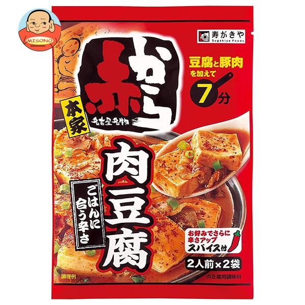 寿がきや 赤から監修 赤から肉豆腐の素 92g(46g×2)×10袋入