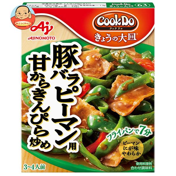 味の素 CookDo(クックドゥ) きょうの大皿 豚バラピーマン用 甘からきんぴら炒め 100g×10個入