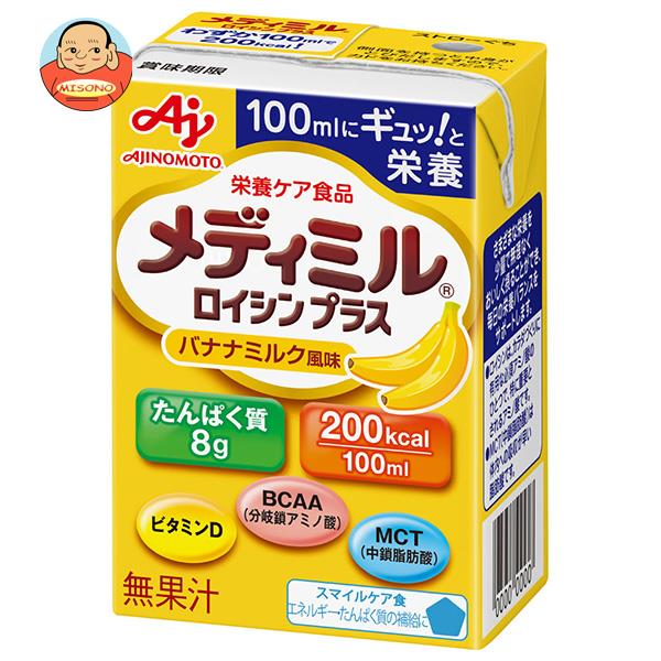 味の素 メディミル ロイシンプラス バナナミルク風味 100ml紙パック×15本入