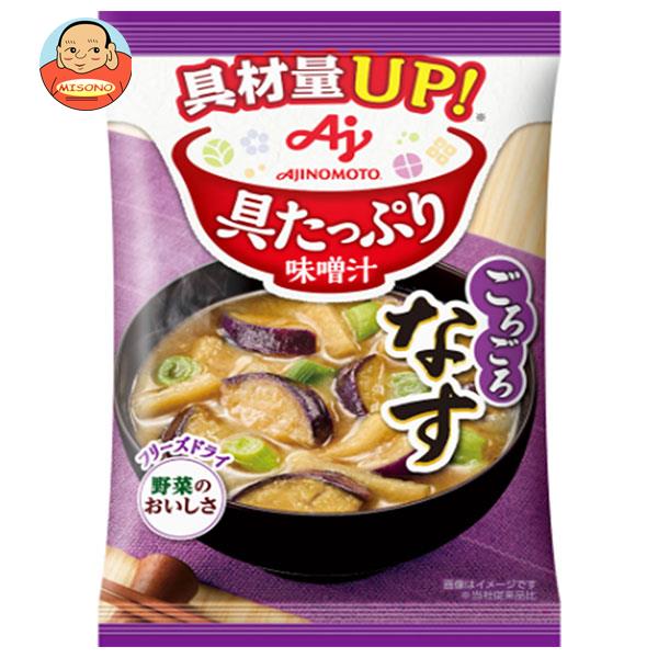 味の素 具たっぷり味噌汁 なす 15.3g×8袋入