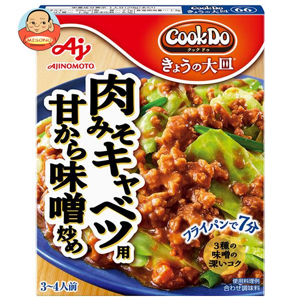味の素 CookDo(クックドゥ) きょうの大皿 肉みそキャベツ用 甘から味噌炒め 100g×10個入