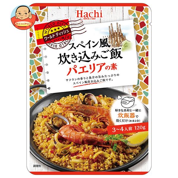 ハチ食品 ワールドディッシュ スペイン風炊き込みご飯 パエリアの素 120g×24袋入